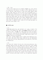 의․식․주 문화를 통해 살펴본 대륙문화, 반도문화, 섬나라 민족의 국민성 비교(한,중,일) 3페이지
