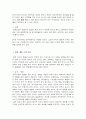 의․식․주 문화를 통해 살펴본 대륙문화, 반도문화, 섬나라 민족의 국민성 비교(한,중,일) 4페이지