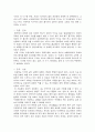 의․식․주 문화를 통해 살펴본 대륙문화, 반도문화, 섬나라 민족의 국민성 비교(한,중,일) 5페이지