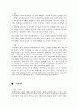 의․식․주 문화를 통해 살펴본 대륙문화, 반도문화, 섬나라 민족의 국민성 비교(한,중,일) 8페이지