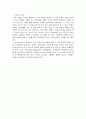 의․식․주 문화를 통해 살펴본 대륙문화, 반도문화, 섬나라 민족의 국민성 비교(한,중,일) 10페이지
