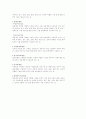 관광업분류 호텔업에 대하여 4페이지