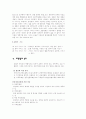 관광업분류 호텔업에 대하여 9페이지