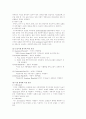 관광업분류 호텔업에 대하여 11페이지