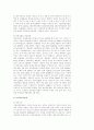 관광업분류 호텔업에 대하여 17페이지