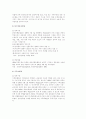 관광업분류 호텔업에 대하여 18페이지