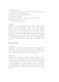 관광업분류 호텔업에 대하여 19페이지