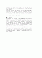 관광업분류 호텔업에 대하여 24페이지
