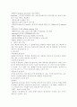 네트워크(Network)와 정보통신(Data통신) 4페이지