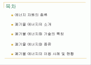 폐기물 재이용 시스템 2페이지