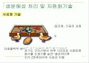 폐기물 재이용 시스템 11페이지
