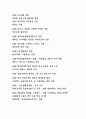 마케팅(NF 소나타) 분석 및 향후 계획 3페이지