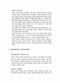 마케팅(NF 소나타) 분석 및 향후 계획 7페이지