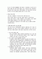 마케팅(NF 소나타) 분석 및 향후 계획 8페이지