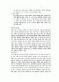 마케팅(NF 소나타) 분석 및 향후 계획 9페이지