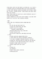 마케팅(NF 소나타) 분석 및 향후 계획 12페이지
