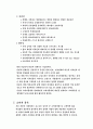 마케팅(NF 소나타) 분석 및 향후 계획 13페이지