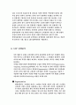 마케팅(NF 소나타) 분석 및 향후 계획 14페이지