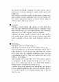 마케팅(NF 소나타) 분석 및 향후 계획 15페이지