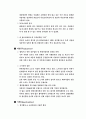마케팅(NF 소나타) 분석 및 향후 계획 20페이지
