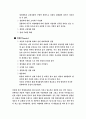 마케팅(NF 소나타) 분석 및 향후 계획 21페이지