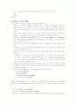 [기술조사 보고서] XHTML과 HTML 7페이지