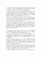 귀여니님의 '내 남자친구에게'를 읽고 2페이지