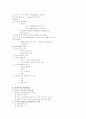 산욕기의 정의와 신체적 변화 임상생리 7페이지