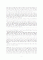 교육은 자기 교육이다를 읽고 2페이지