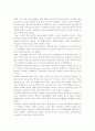 컴퓨터의 발달과정 7페이지