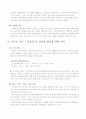 기능성 가공의 공정과 효과 3페이지