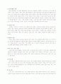 기능성 가공의 공정과 효과 8페이지