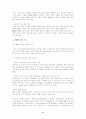 [분석/조사] P2P 기술의 사용 현황과 미래 전망 8페이지