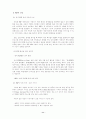 [분석/조사] P2P 기술의 사용 현황과 미래 전망 11페이지