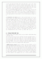 신자유주의와 인간성의 파괴 2페이지