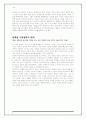 신자유주의와 인간성의 파괴 5페이지