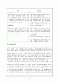 지역사회복지 탈시설화 7페이지