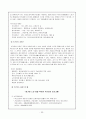 지역사회복지 탈시설화 32페이지