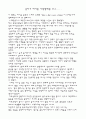 남자가 여자를 사랑할때를 보고 1페이지