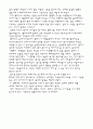 남자가 여자를 사랑할때를 보고 2페이지
