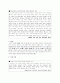 추구해야 할 교사상 7페이지