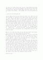 [종교학] 프로이트 2페이지