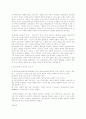 [종교학] 프로이트 7페이지