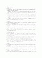 기능이론 갈등이론 2페이지