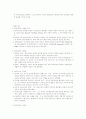 기능이론 갈등이론 3페이지