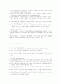 기능이론 갈등이론 4페이지