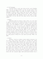 우리나라의 노동쟁의와 유형, 사례, 국제비교 7페이지