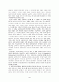 영적 존재에로의 인간학 4페이지