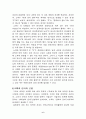영적 존재에로의 인간학 6페이지
