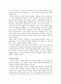 영적 존재에로의 인간학 7페이지